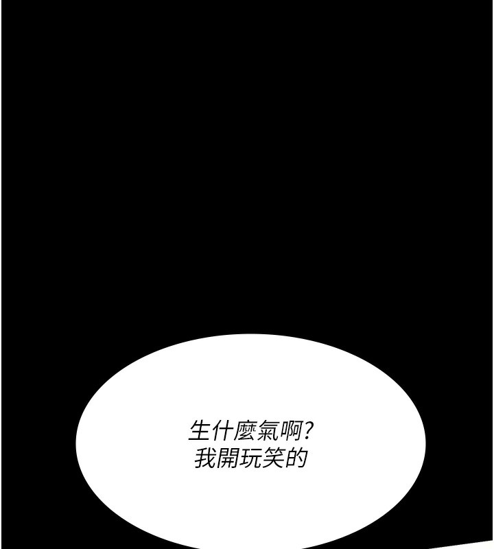 第99话-朋友妻不客气 - 第43.jpg页