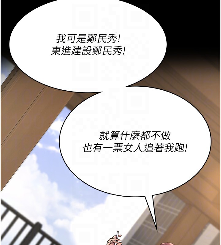 第99话-朋友妻不客气 - 第47.jpg页