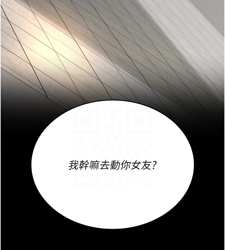 第99话-朋友妻不客气 - 第49.jpg页