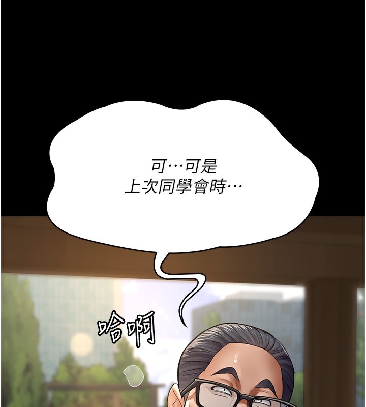 第99话-朋友妻不客气 - 第51.jpg页
