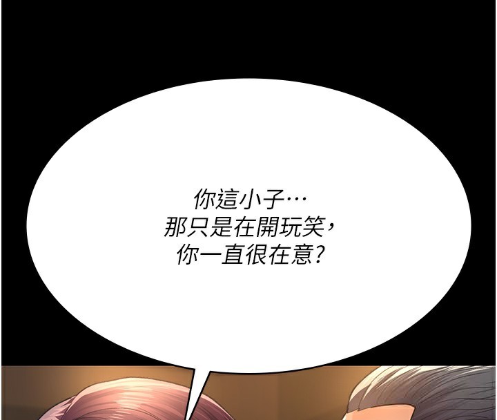 第99话-朋友妻不客气 - 第54.jpg页