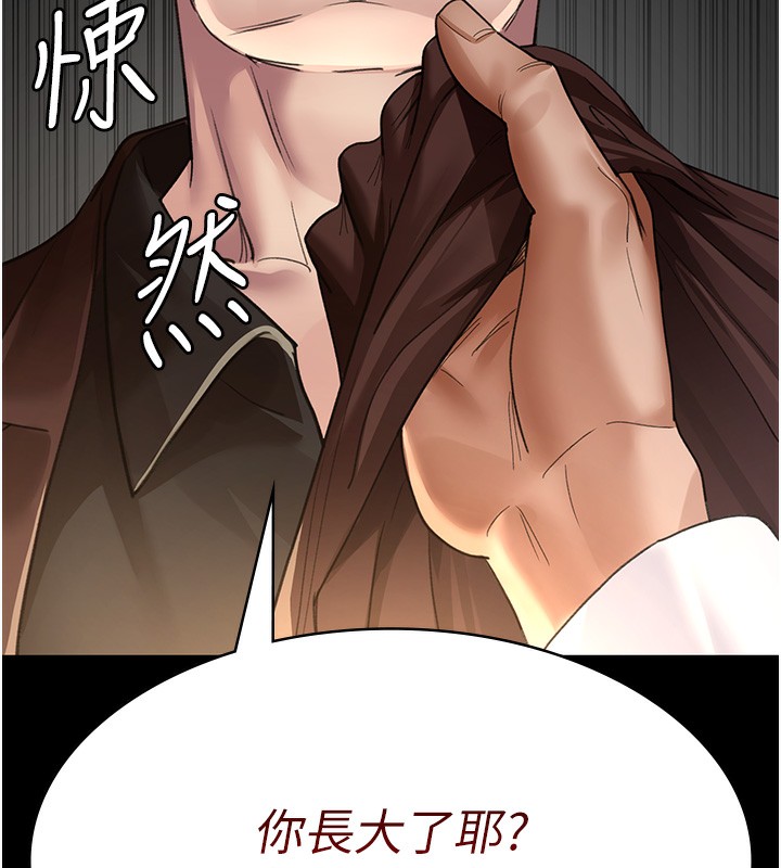第99话-朋友妻不客气 - 第59.jpg页