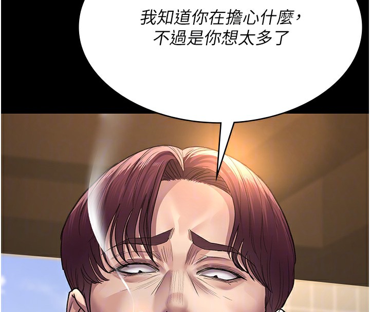 第99话-朋友妻不客气 - 第64.jpg页