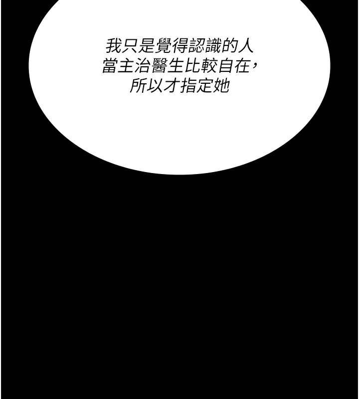 第99话-朋友妻不客气 - 第67.jpg页