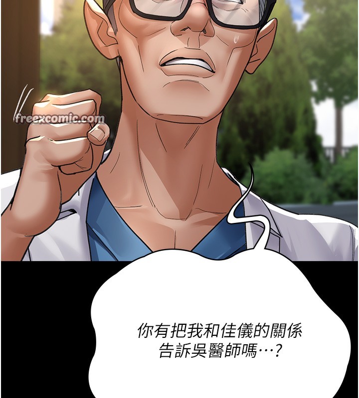 第99话-朋友妻不客气 - 第75.jpg页