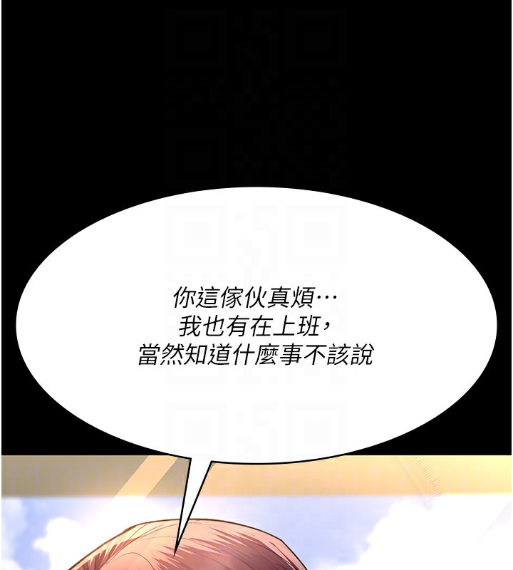 第99话-朋友妻不客气 - 第77.jpg页