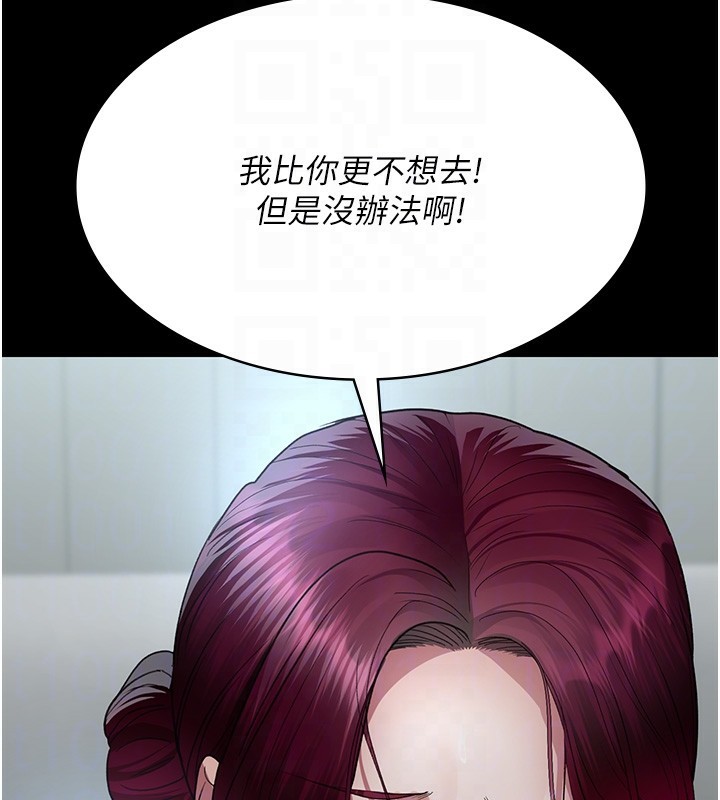 第99话-朋友妻不客气 - 第100.jpg页