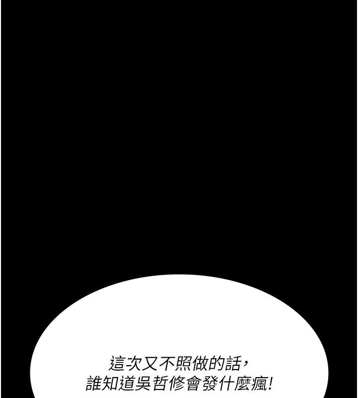 第99话-朋友妻不客气 - 第103.jpg页