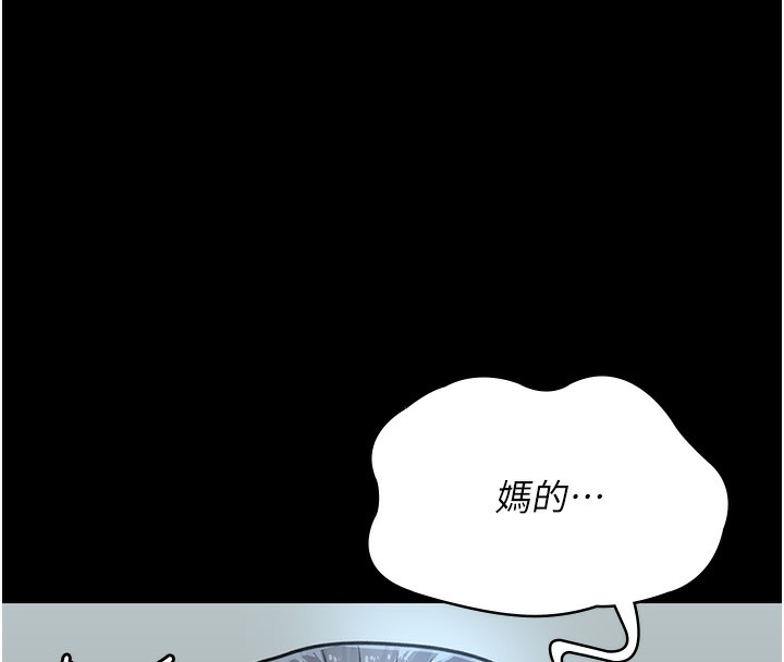 第99话-朋友妻不客气 - 第106.jpg页