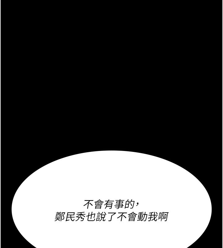 第99话-朋友妻不客气 - 第109.jpg页