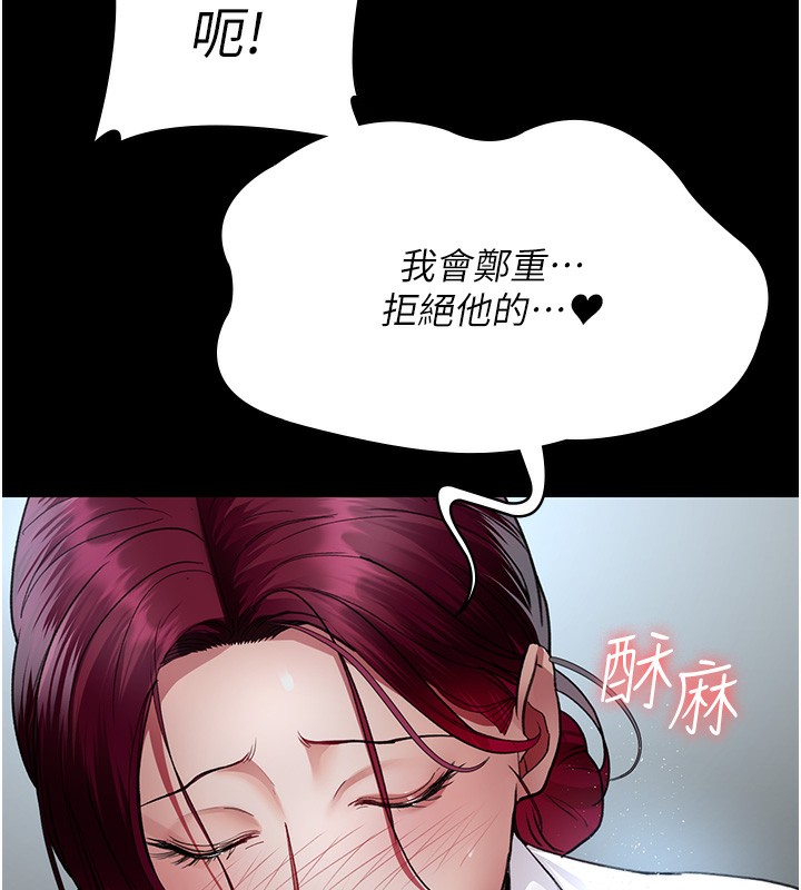 第99话-朋友妻不客气 - 第118.jpg页