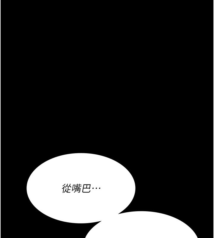 第99话-朋友妻不客气 - 第129.jpg页