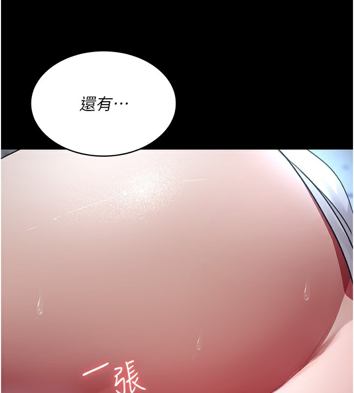 第99话-朋友妻不客气 - 第133.jpg页