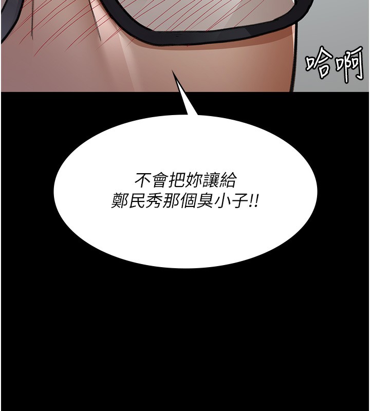 第99话-朋友妻不客气 - 第137.jpg页