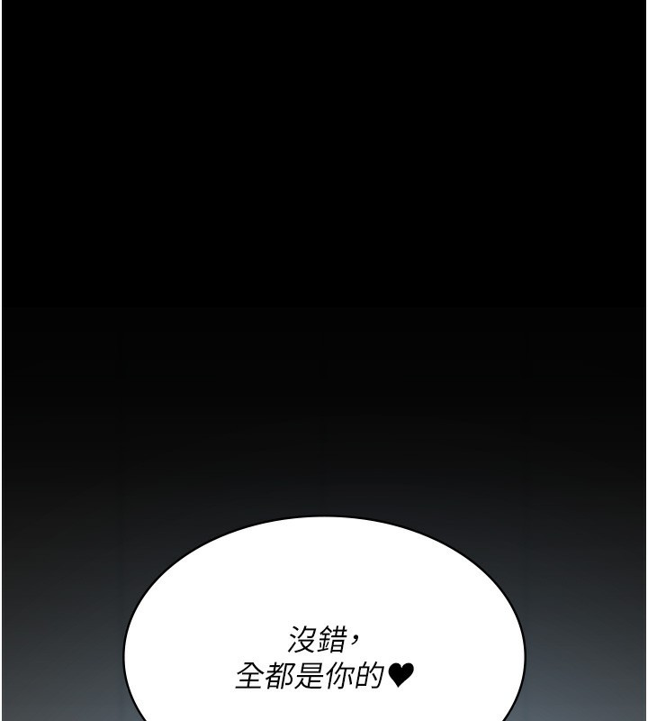 第99话-朋友妻不客气 - 第151.jpg页