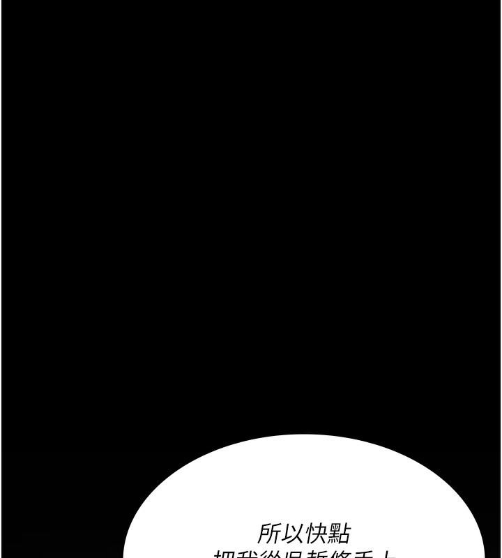 第99话-朋友妻不客气 - 第156.jpg页