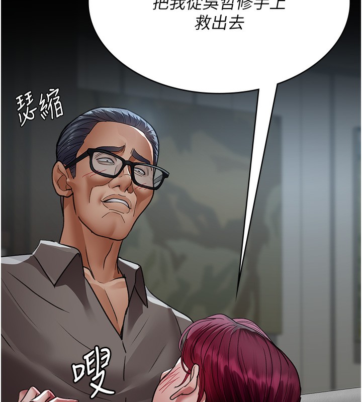 第99话-朋友妻不客气 - 第157.jpg页
