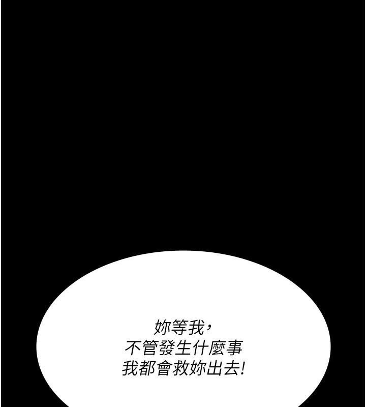 第99话-朋友妻不客气 - 第168.jpg页