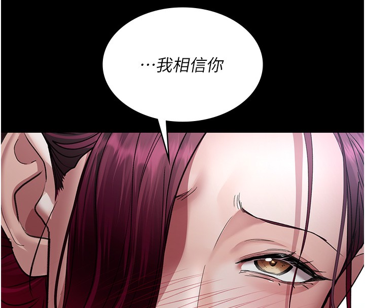 第99话-朋友妻不客气 - 第171.jpg页