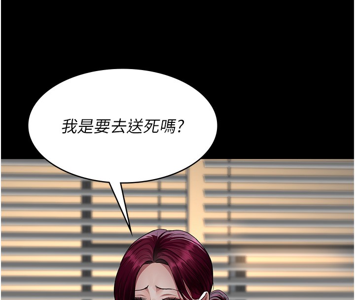 第99话-朋友妻不客气 - 第186.jpg页