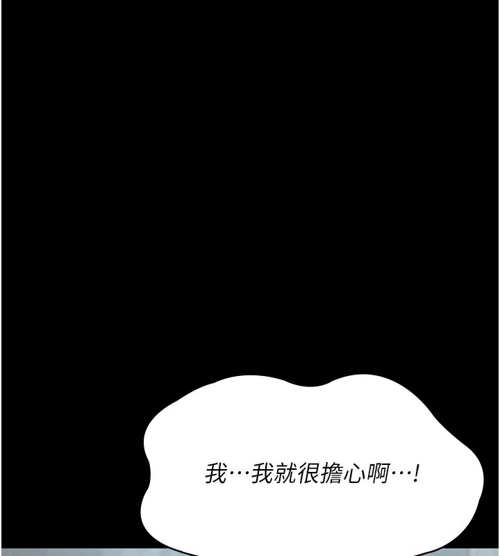 第99话-朋友妻不客气 - 第188.jpg页