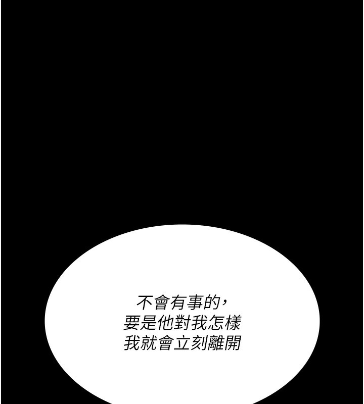 第99话-朋友妻不客气 - 第191.jpg页