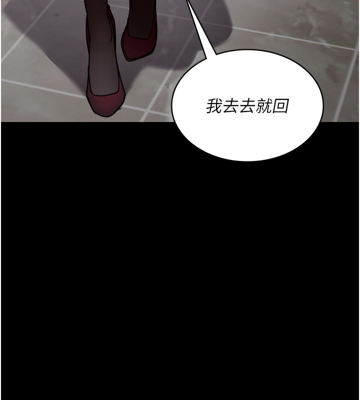 第99话-朋友妻不客气 - 第196.jpg页