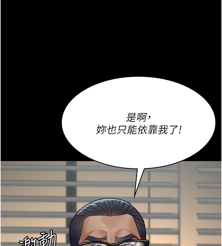 第99话-朋友妻不客气 - 第200.jpg页