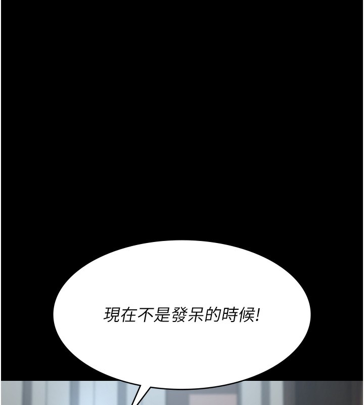 第99话-朋友妻不客气 - 第204.jpg页