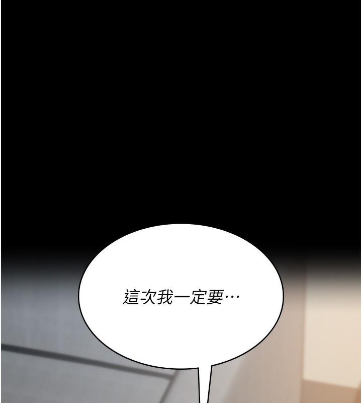 第99话-朋友妻不客气 - 第206.jpg页