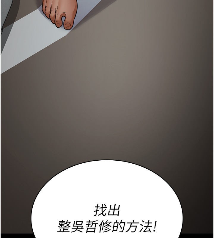 第99话-朋友妻不客气 - 第209.jpg页
