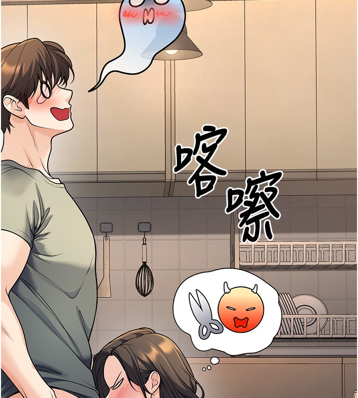 第28话-惩罚不听话的人♥ - 第10.jpg页