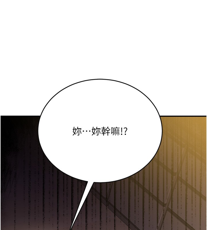 第28话-惩罚不听话的人♥ - 第15.jpg页