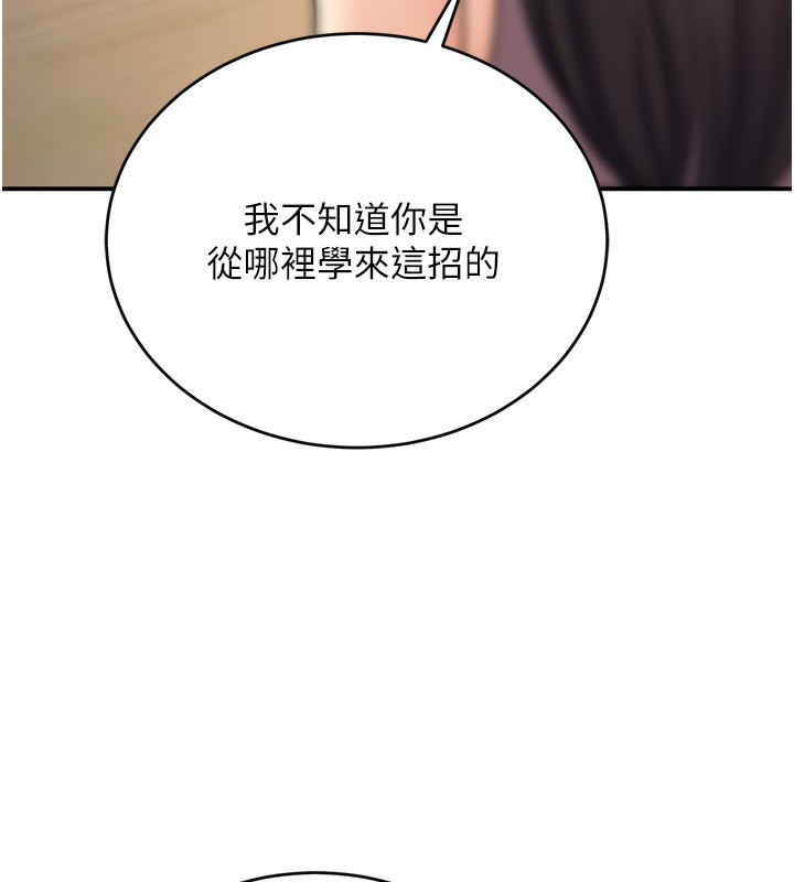 第28话-惩罚不听话的人♥ - 第17.jpg页