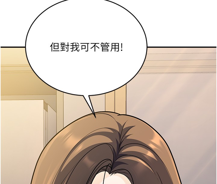 第28话-惩罚不听话的人♥ - 第18.jpg页