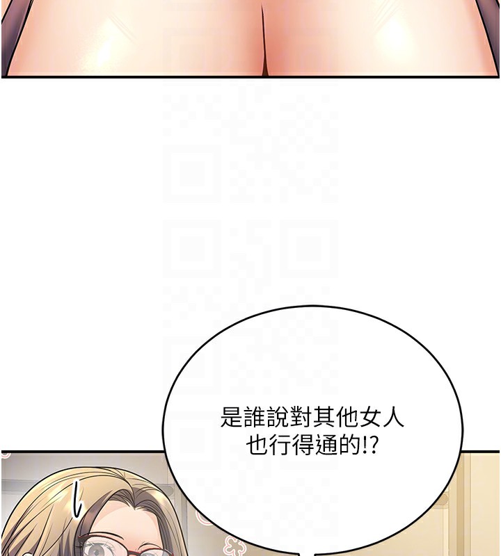 第28话-惩罚不听话的人♥ - 第20.jpg页