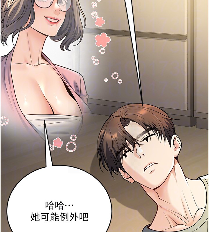 第28话-惩罚不听话的人♥ - 第21.jpg页