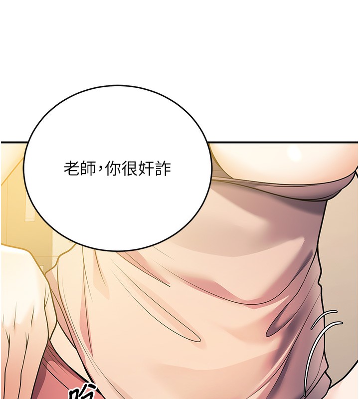 第28话-惩罚不听话的人♥ - 第23.jpg页