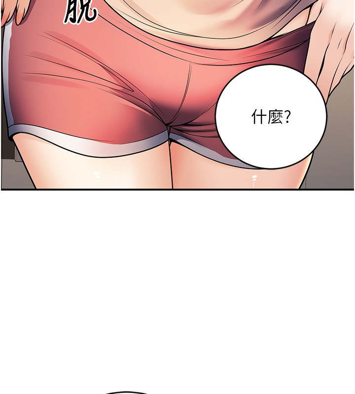 第28话-惩罚不听话的人♥ - 第24.jpg页
