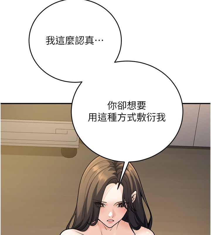 第28话-惩罚不听话的人♥ - 第25.jpg页