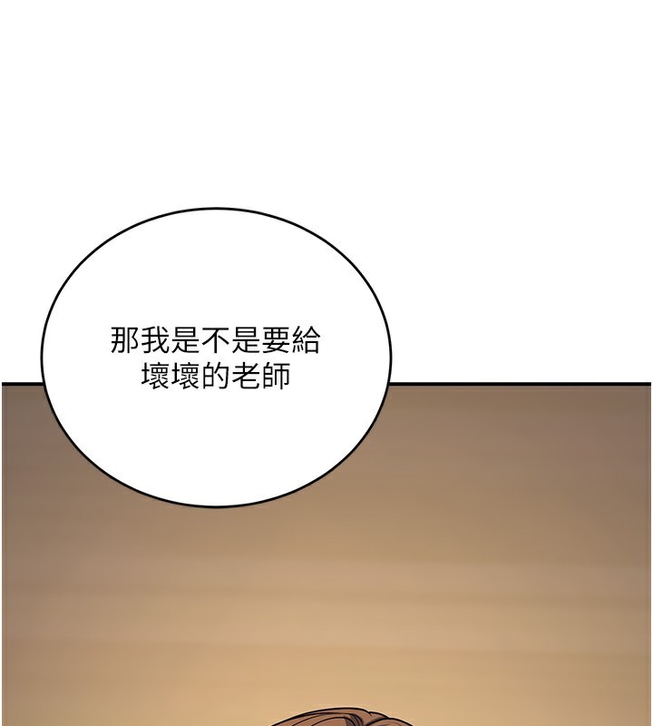 第28话-惩罚不听话的人♥ - 第29.jpg页
