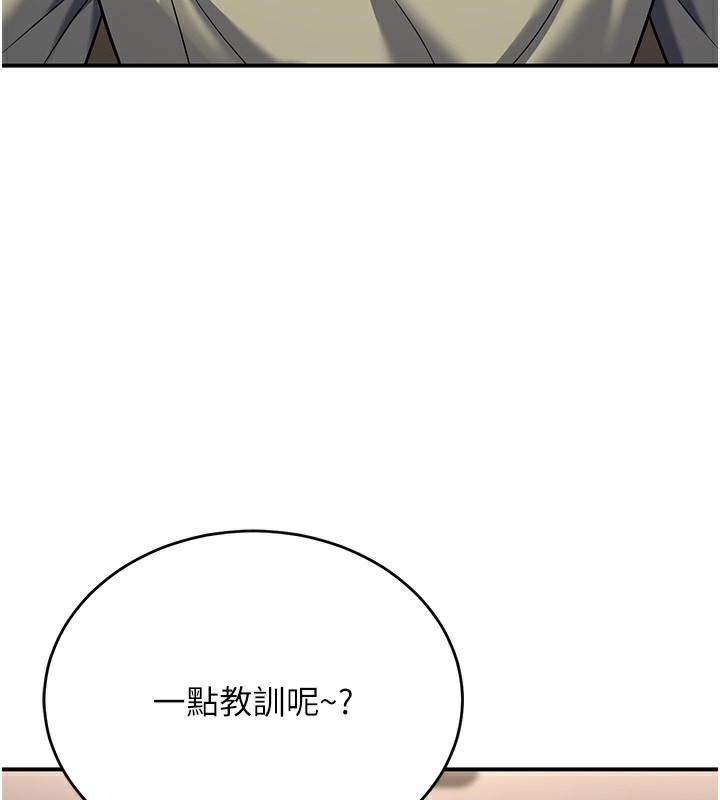 第28话-惩罚不听话的人♥ - 第31.jpg页
