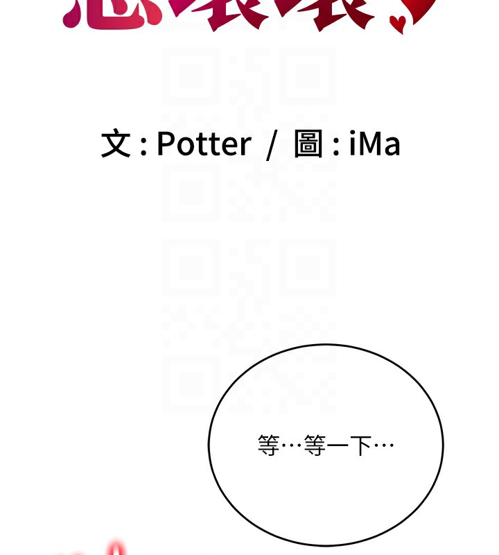 第28话-惩罚不听话的人♥ - 第35.jpg页