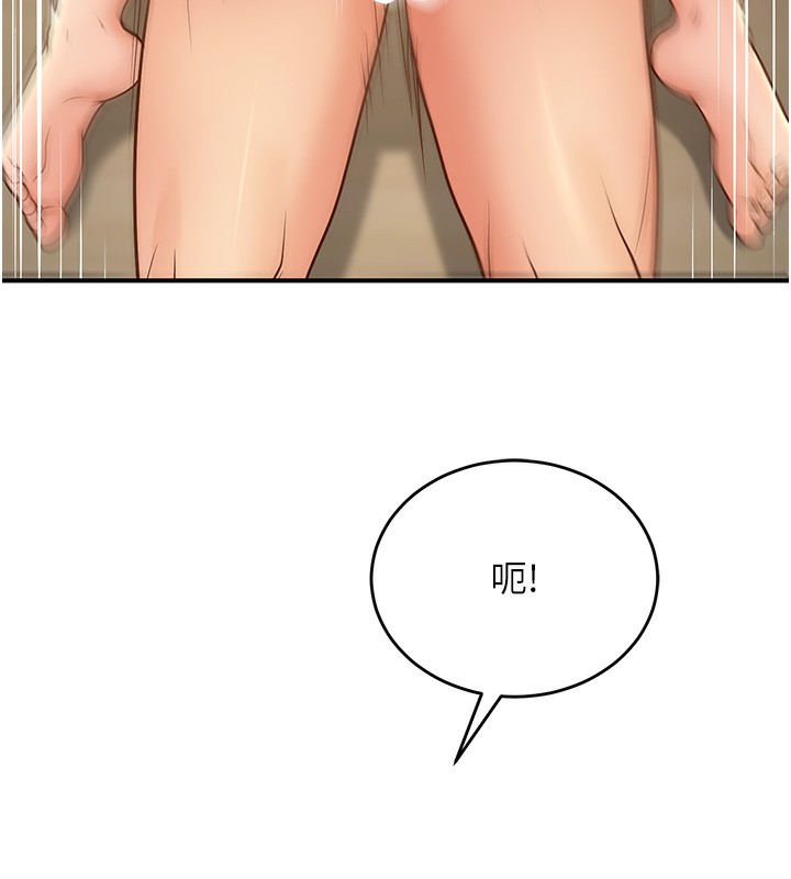 第28话-惩罚不听话的人♥ - 第38.jpg页