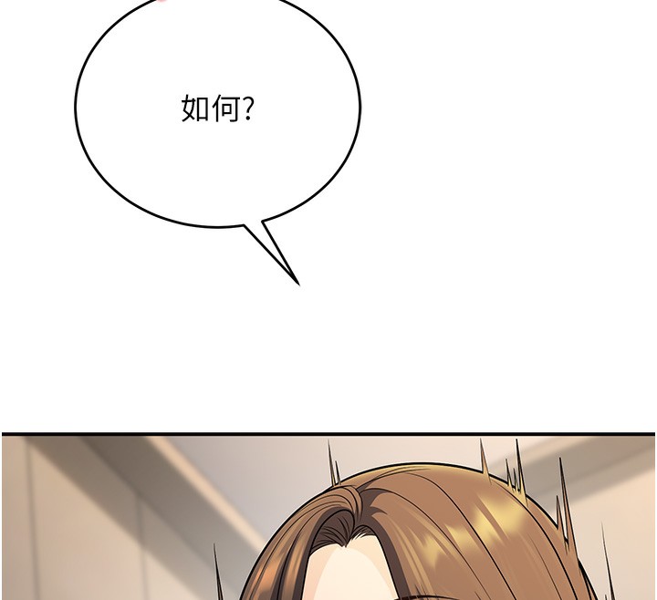 第28话-惩罚不听话的人♥ - 第40.jpg页