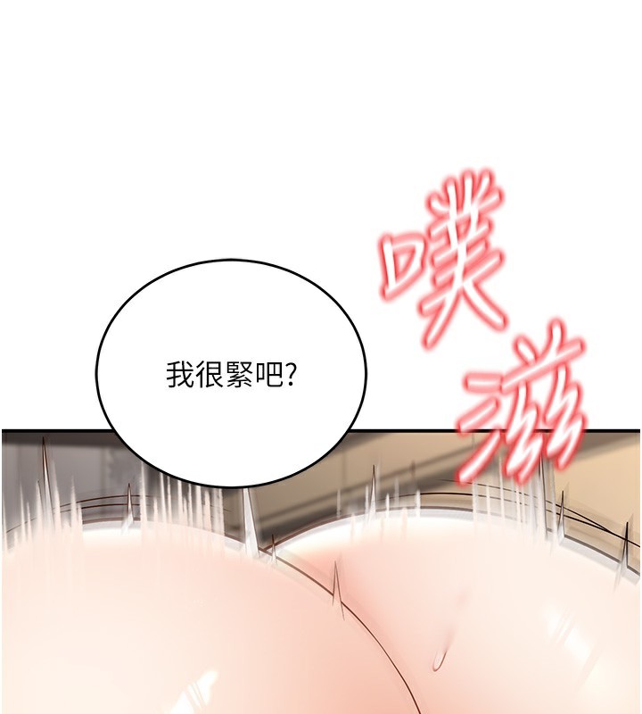 第28话-惩罚不听话的人♥ - 第43.jpg页