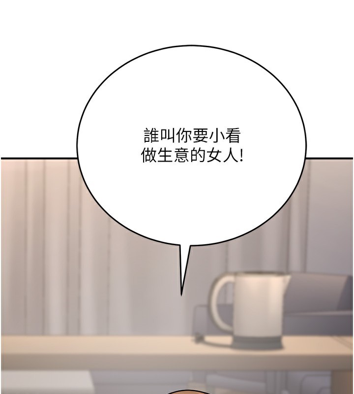 第28话-惩罚不听话的人♥ - 第45.jpg页