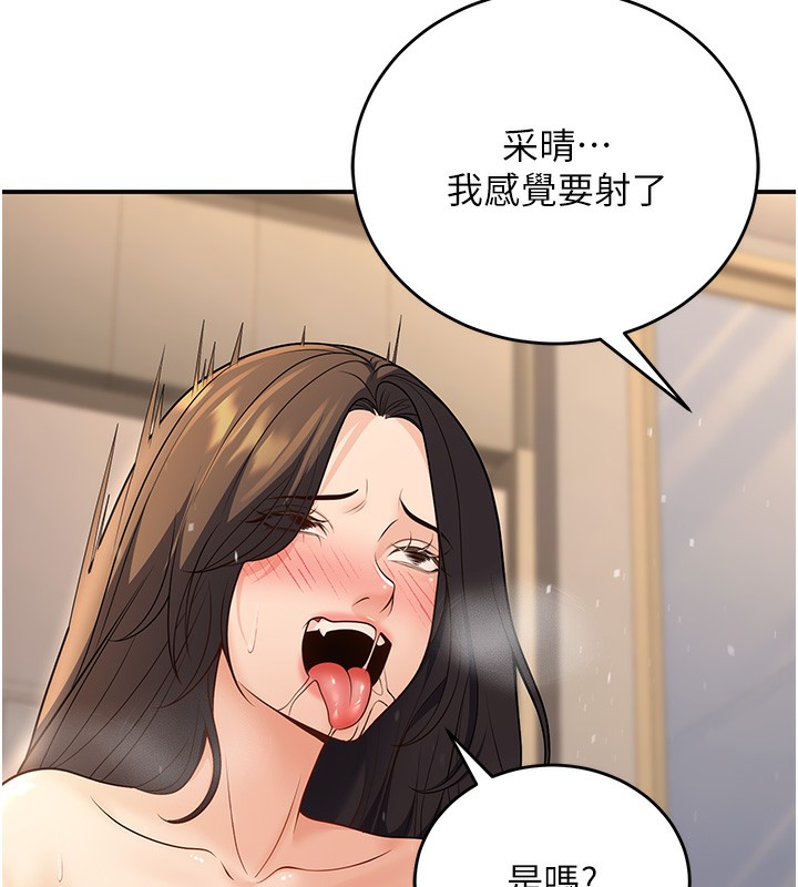 第28话-惩罚不听话的人♥ - 第51.jpg页