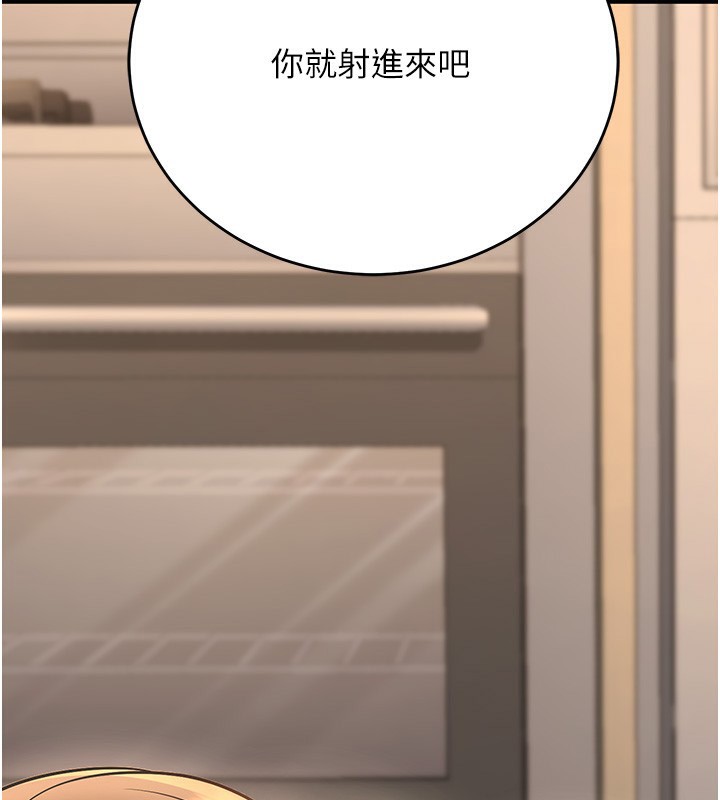 第28话-惩罚不听话的人♥ - 第55.jpg页