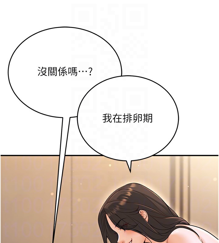 第28话-惩罚不听话的人♥ - 第60.jpg页